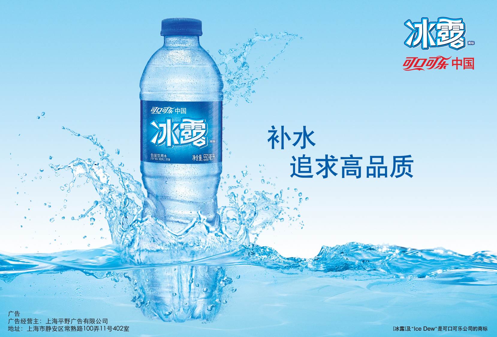 冰露纯净水加盟